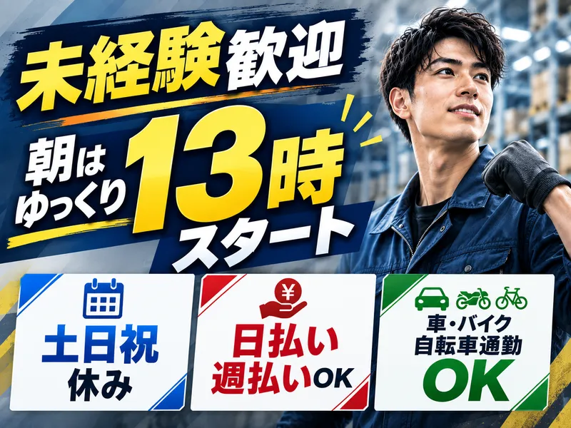 株式会社ジーマックスのアルバイト・バイト求人情報-06