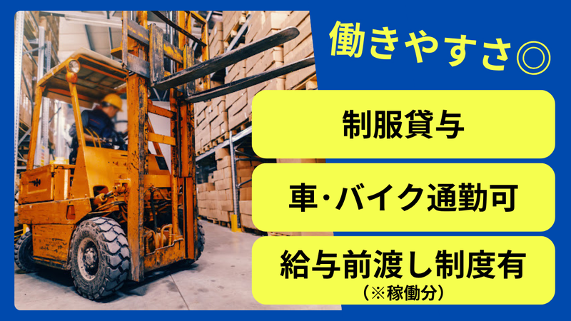 株式会社スクエア/派遣先:千葉県松戸市馬橋のアルバイト・バイト求人情報-03