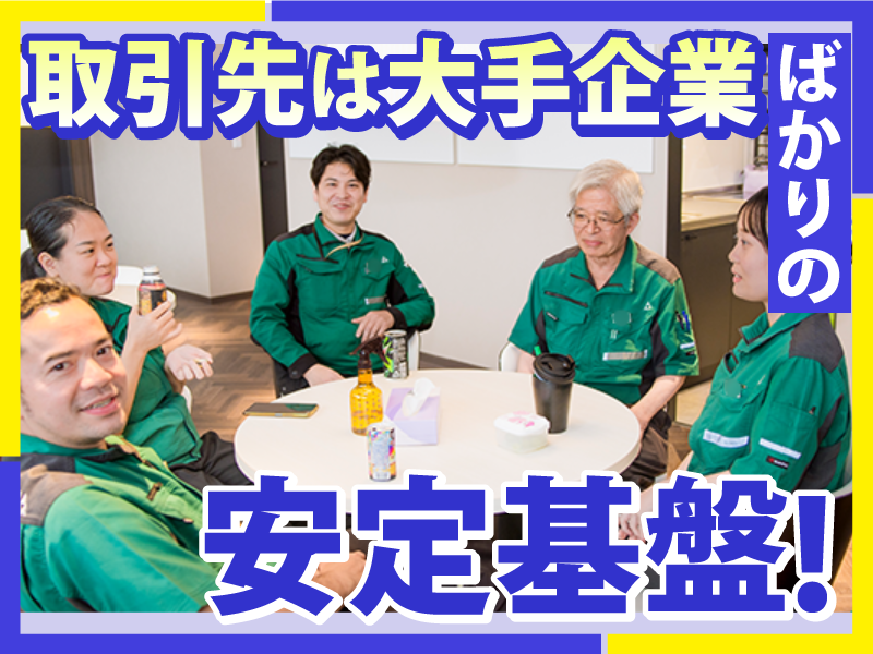 三正工業株式会社
