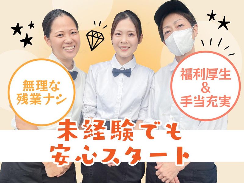 株式会社フジオフードシステム-0015の求人・転職情報