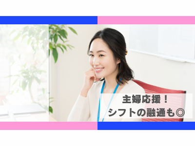 株式会社ハイパーフェニックスのアルバイト・バイト求人情報-05