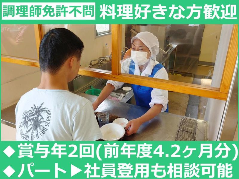 社会福祉法人茨城補成会の求人・転職情報