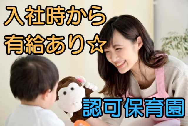 社会福祉法人　清和福祉会の求人・転職情報