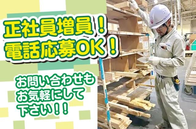㈱エイチ・エヌカンパニーの求人・転職情報