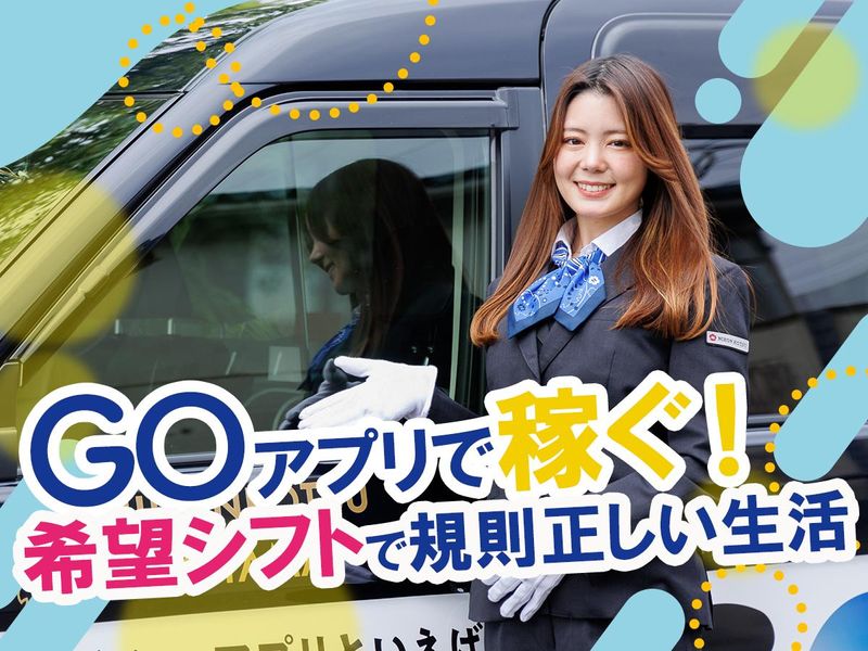 日本交通埼玉株式会社の求人・転職情報