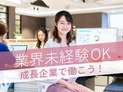 株式会社ユースの求人・転職情報