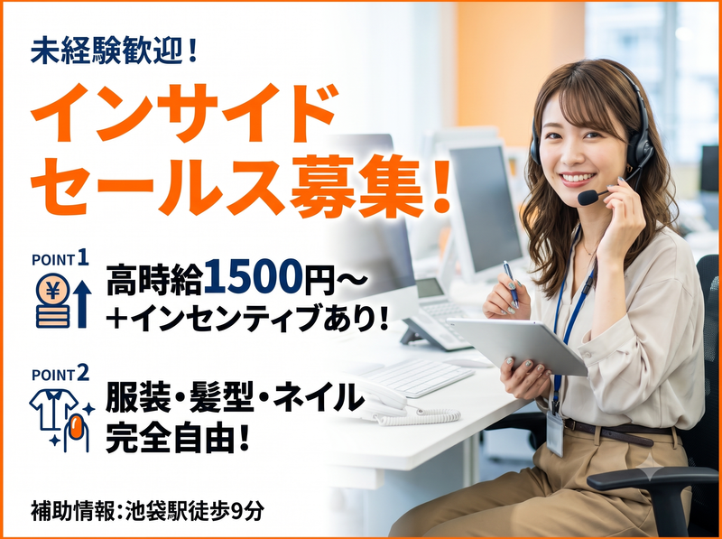 株式会社沖縄コールスタッフサービス　東京支社のアルバイト・バイト求人情報-27