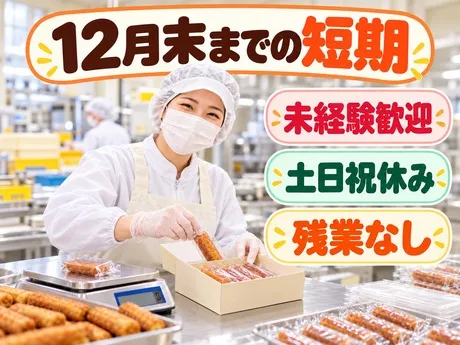 ヒューマンステージ株式会社のアルバイト・バイト求人情報
