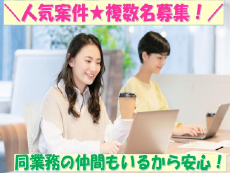 株式会社 L.O.Dクリエーション【11:大門】のアルバイト・バイト求人情報-06