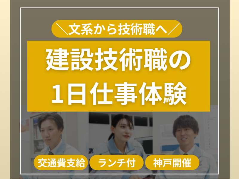 西部電気建設株式会社