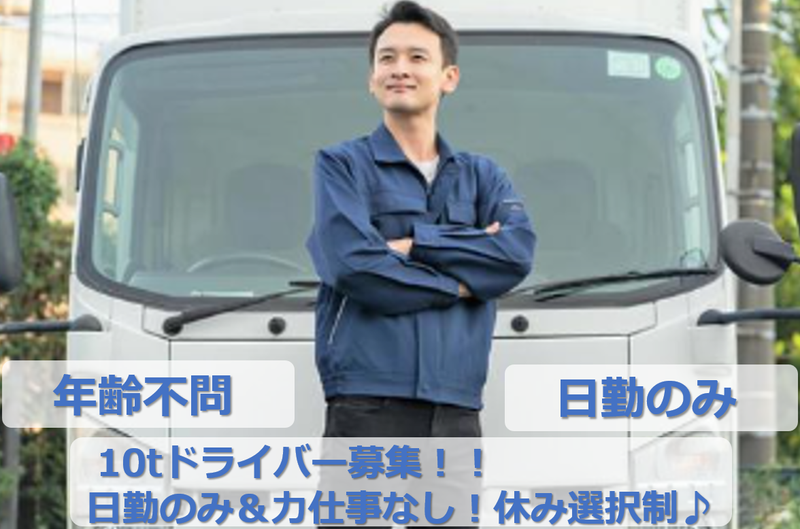 株式会社Pgライン-0002の求人・転職情報