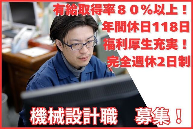 株式会社東洋高圧の求人・転職情報