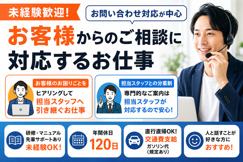 株式会社エコの助の求人・転職情報