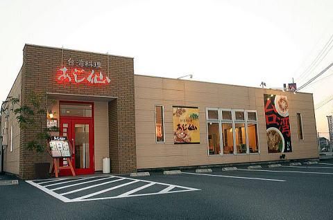 あじ仙　倉敷本店の求人4