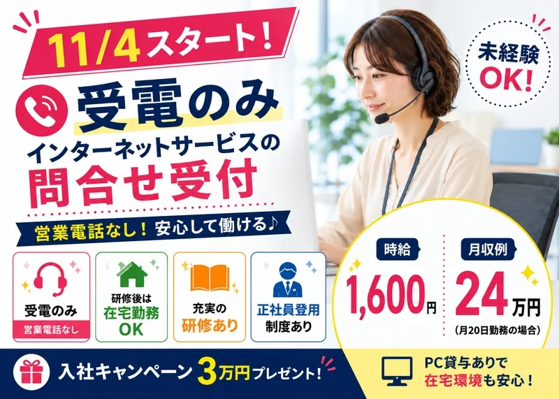 株式会社オーエンスのアルバイト・バイト求人情報-13