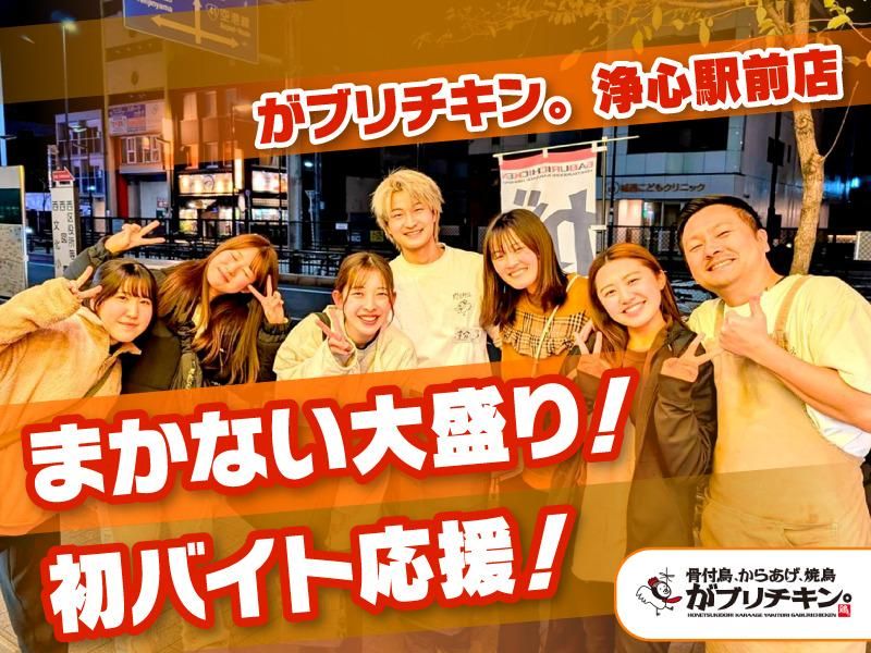 がブリチキン浄心駅前店のアルバイト・バイト求人情報-02