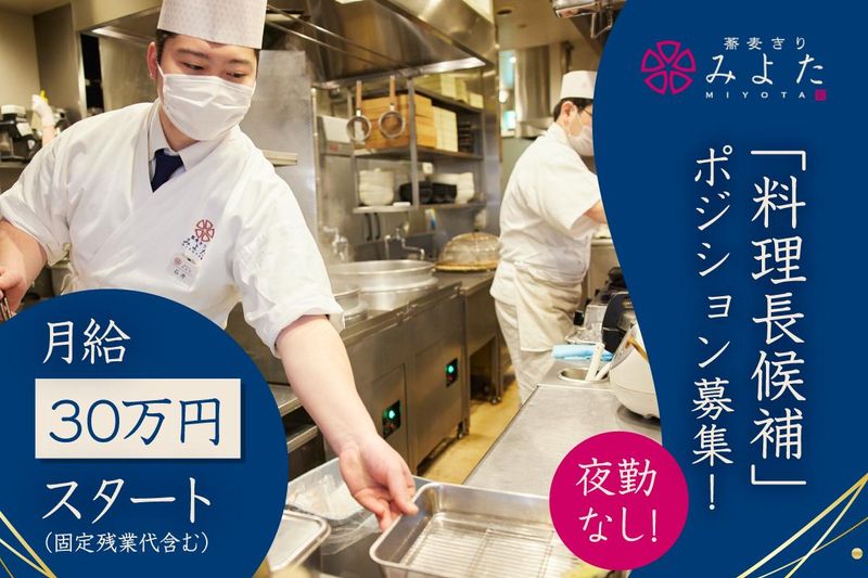 株式会社三ツ和の求人・転職情報