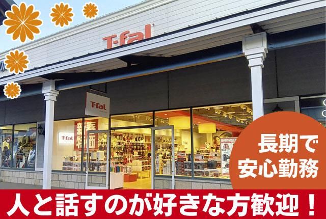 株式会社ボン･マティエール-0004の求人・転職情報