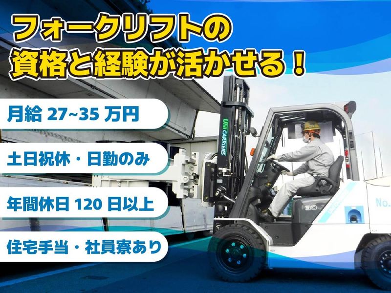 株式会社ヒューマンテックの求人・転職情報