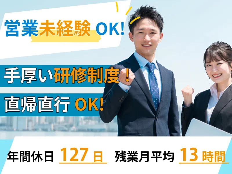 国土地図株式会社の求人・転職情報