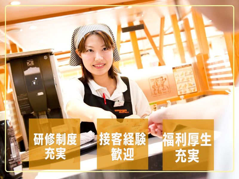 日本商業施設株式会社の求人・転職情報