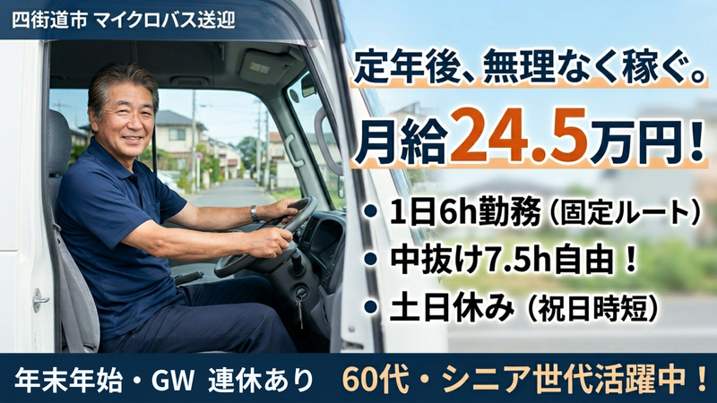 株式会社ビジネスサポート　東日本支店