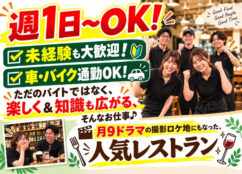Restaurant&Bar Payaso(パジャッソ)のアルバイト・バイト求人情報