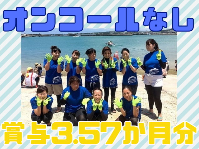 医療法人徳洲会　石垣島徳洲会病院の求人・転職情報