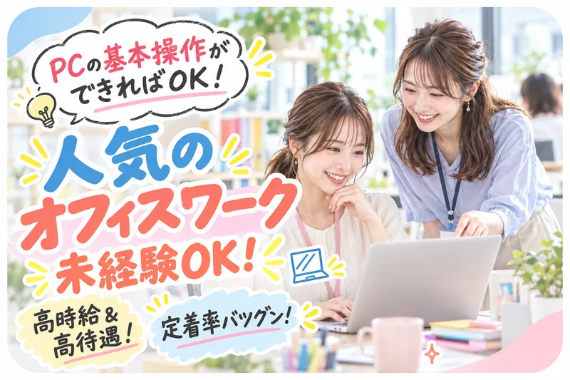 株式会社トライアングルのアルバイト・バイト求人情報