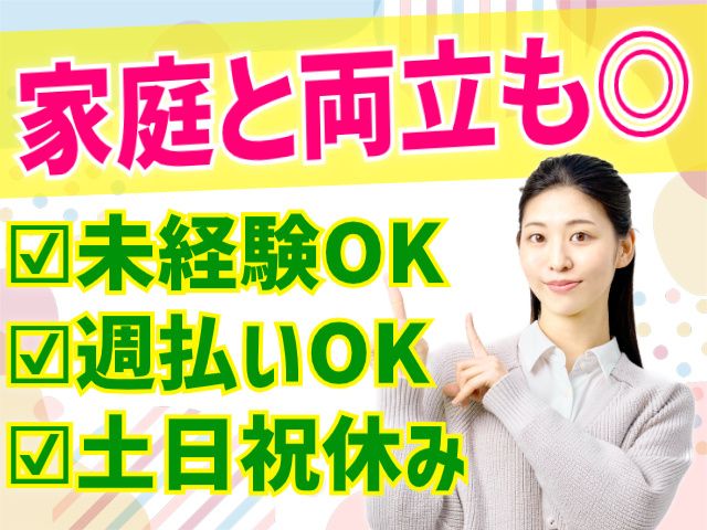 株式会社パワースタッフジャパン 仙台オフィスの派遣求人情報