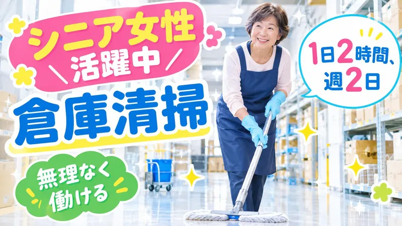 株式会社ログロール仙台(勤務地:宮城県仙台市若林区荒井)のアルバイト・バイト求人情報