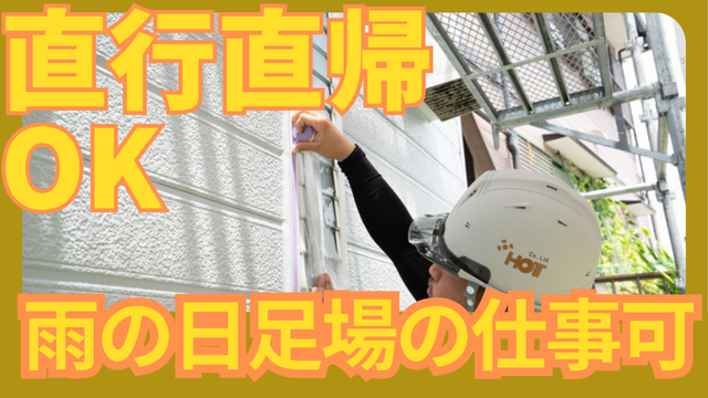 株式会社アステックペイント プロタイムズ事業部-0028の求人・転職情報