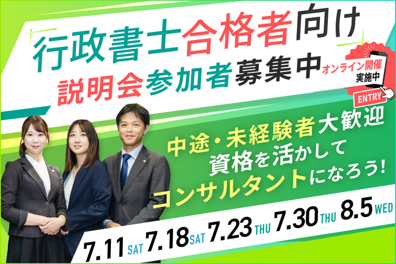 グリーン司法書士法人の求人・転職情報