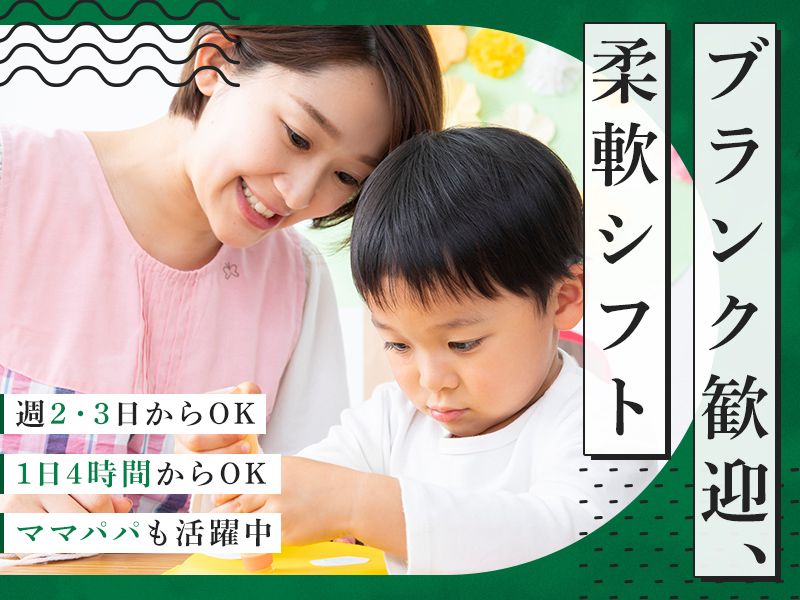 学校法人仏光学園　認定こども園ぶっこう幼稚園のアルバイト・バイト求人情報-02