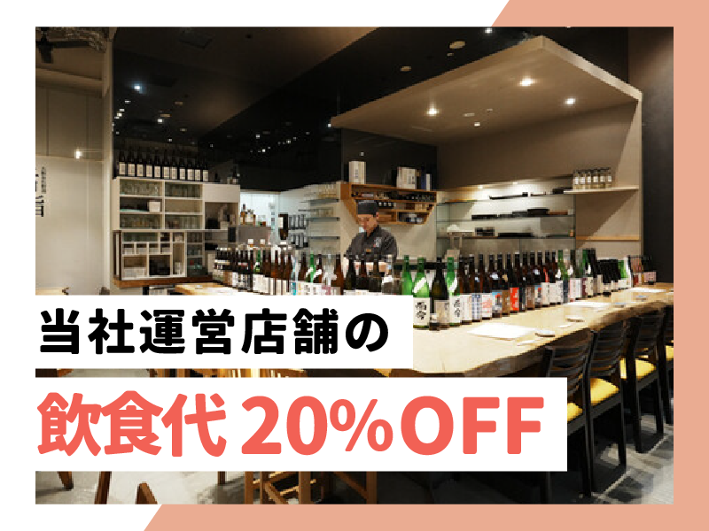 GYRO HOLDINGS株式会社　活鮨　大阪店のアルバイト・バイト求人情報-04