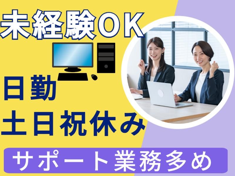 株式会社グロップエスシー　大阪オフィスの派遣求人情報