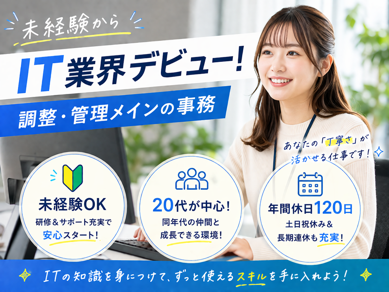 株式会社アシストの求人・転職情報