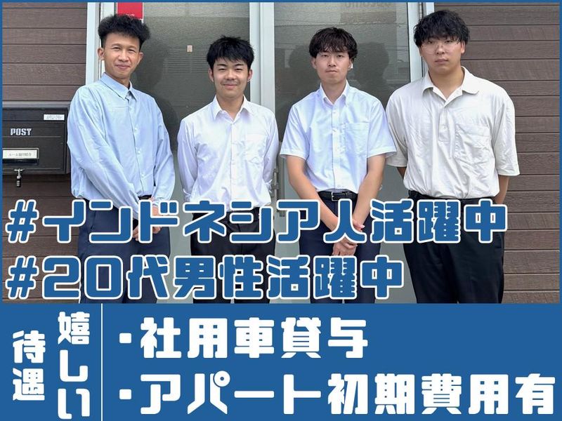 I&T協同組合の求人・転職情報