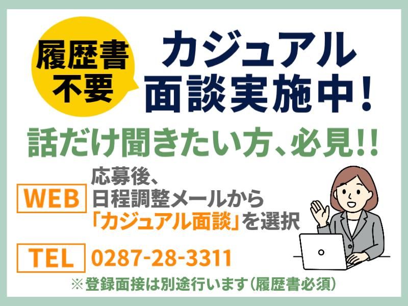 株式会社ニコン日総プライム 栃木営業所のアルバイト・バイト求人情報-04