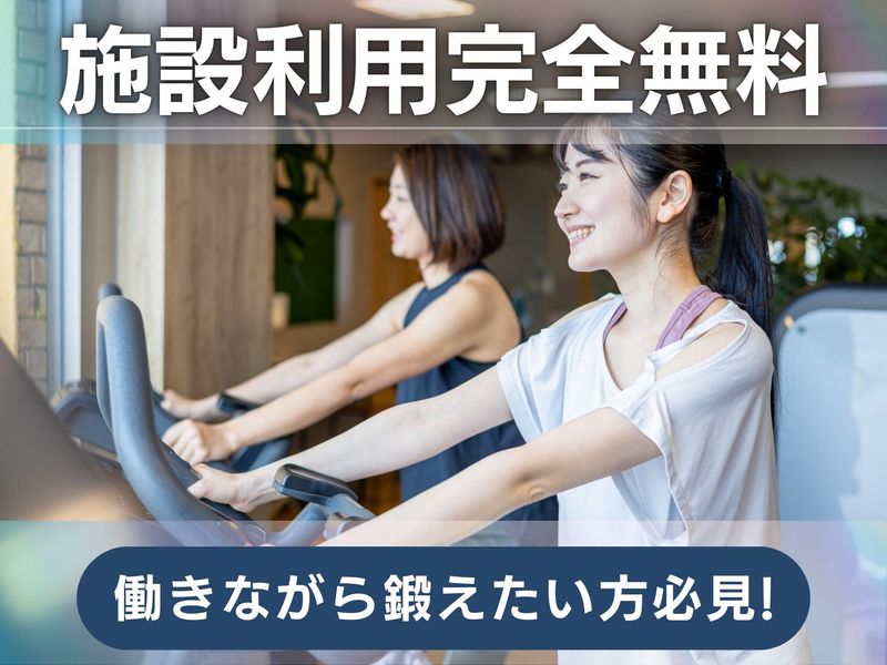 GUMMA前橋店のアルバイト・バイト求人情報-04