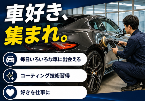 株式会社マイスターの求人・転職情報