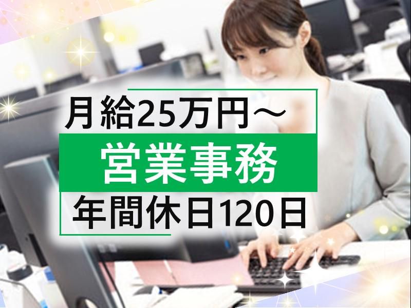 オカモト防水工業株式会社の求人・転職情報