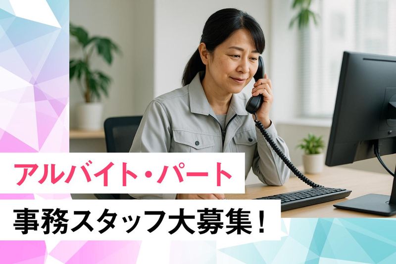 トランコムEX中日本株式会社　大府第2事業所