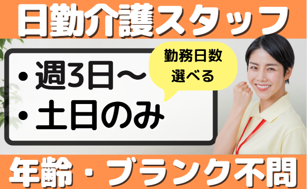 花珠の家つるみのアルバイト・バイト求人情報-01
