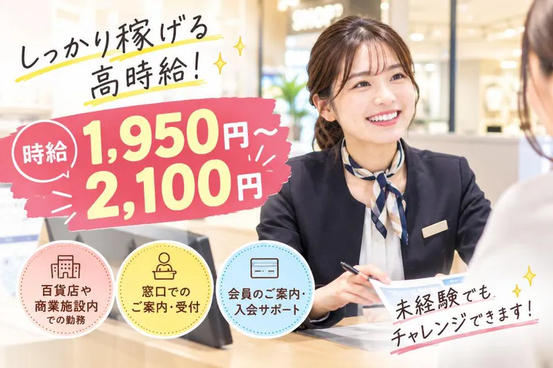 株式会社アンフ・スタイル(派遣先:東京都調布市/カード会社)のアルバイト・バイト求人情報