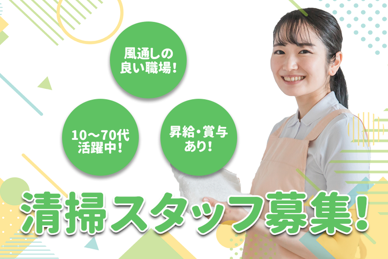 叶興産株式会社のアルバイト・バイト求人情報-06