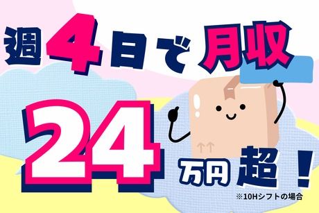 株式会社東陽ワークのアルバイト・バイト求人情報-02