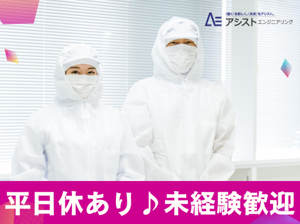 株式会社アシストエンジニアリング
