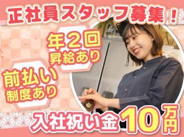 株式会社アイックスの求人・転職情報