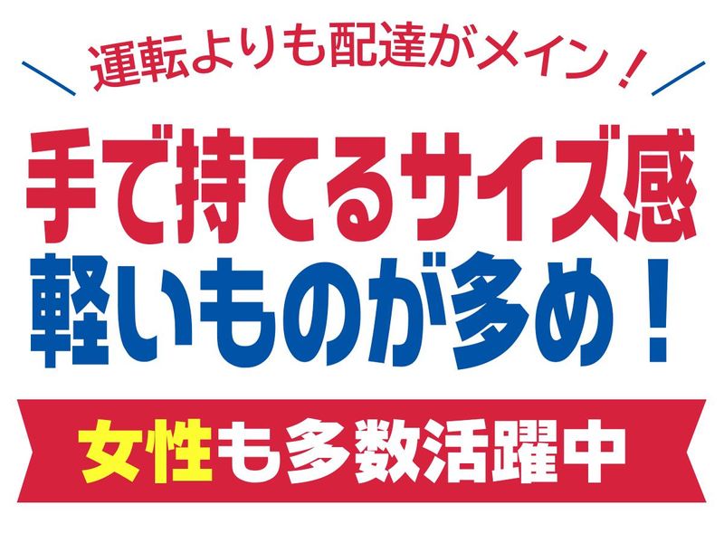 TOMAS株式会社の求人・転職情報-02